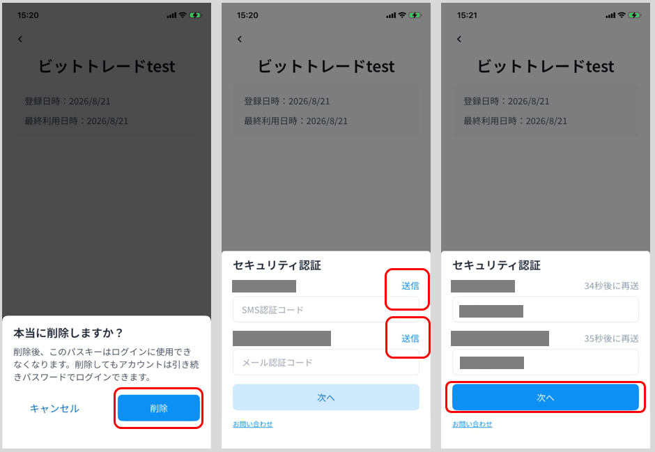 削除2.png