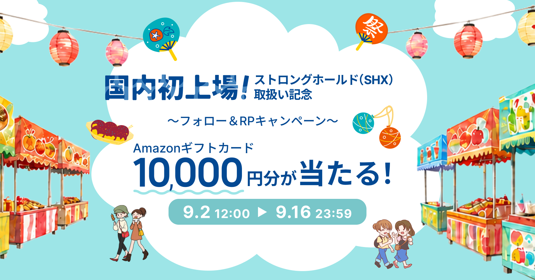 お知らせ (6).png