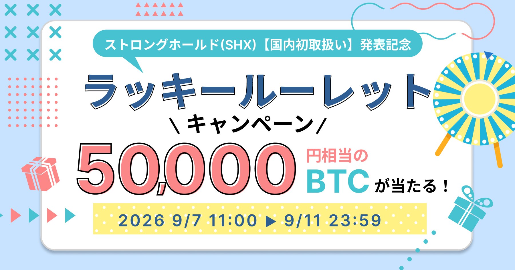 お知らせ (12).png