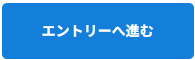 スクリーンショット 2026-09-10 151341.png