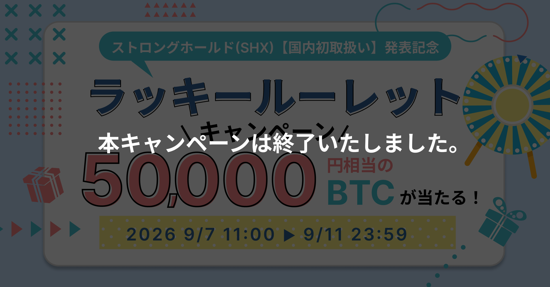 お知らせ (2).png