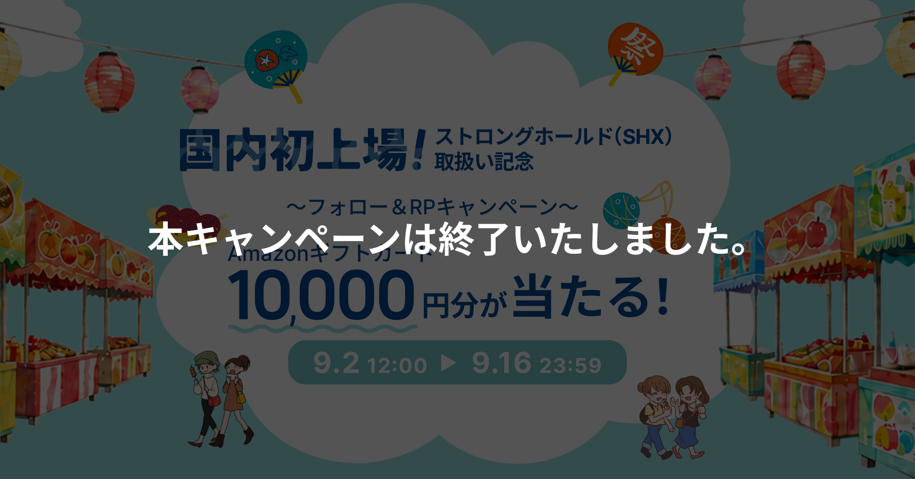 お知らせ (2).png