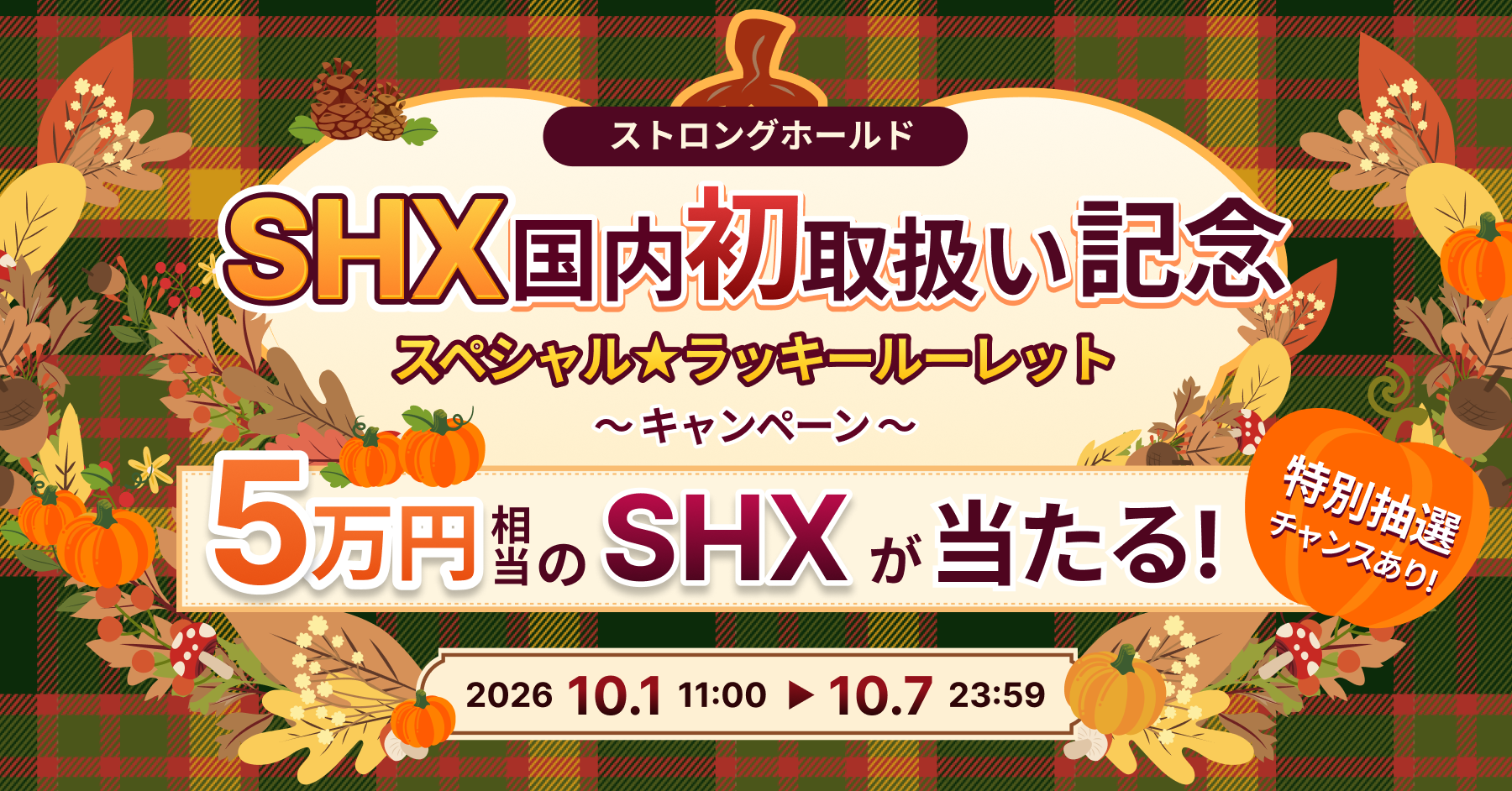お知らせ (2).png